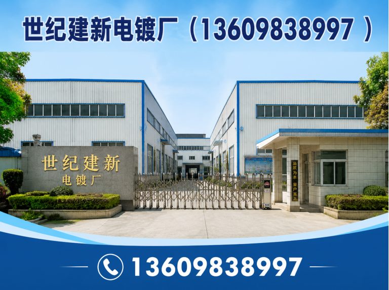 新民市化学镀镍展示图